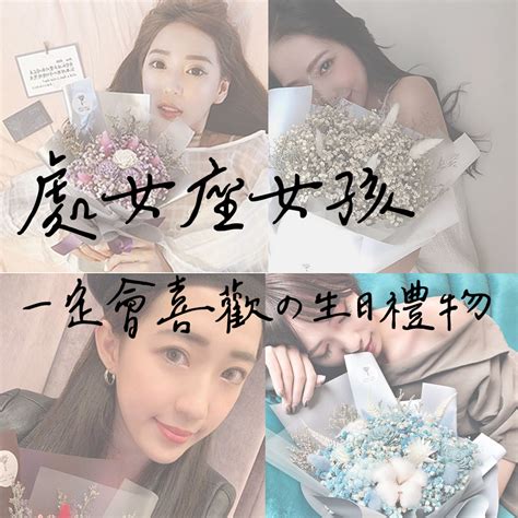 處女座生日禮物|處女座最喜歡什麼樣的禮物？5個送處女座禮物的技巧與推薦！